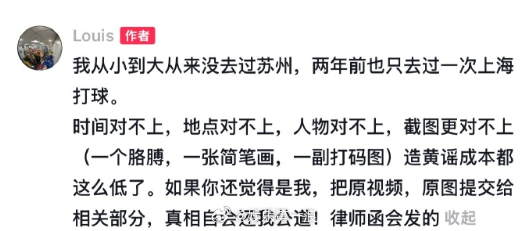 钟丽缇二女儿男友否认出轨 钟丽缇二女儿张思捷的男朋友被曝出轨苏州女网红，他否认：
