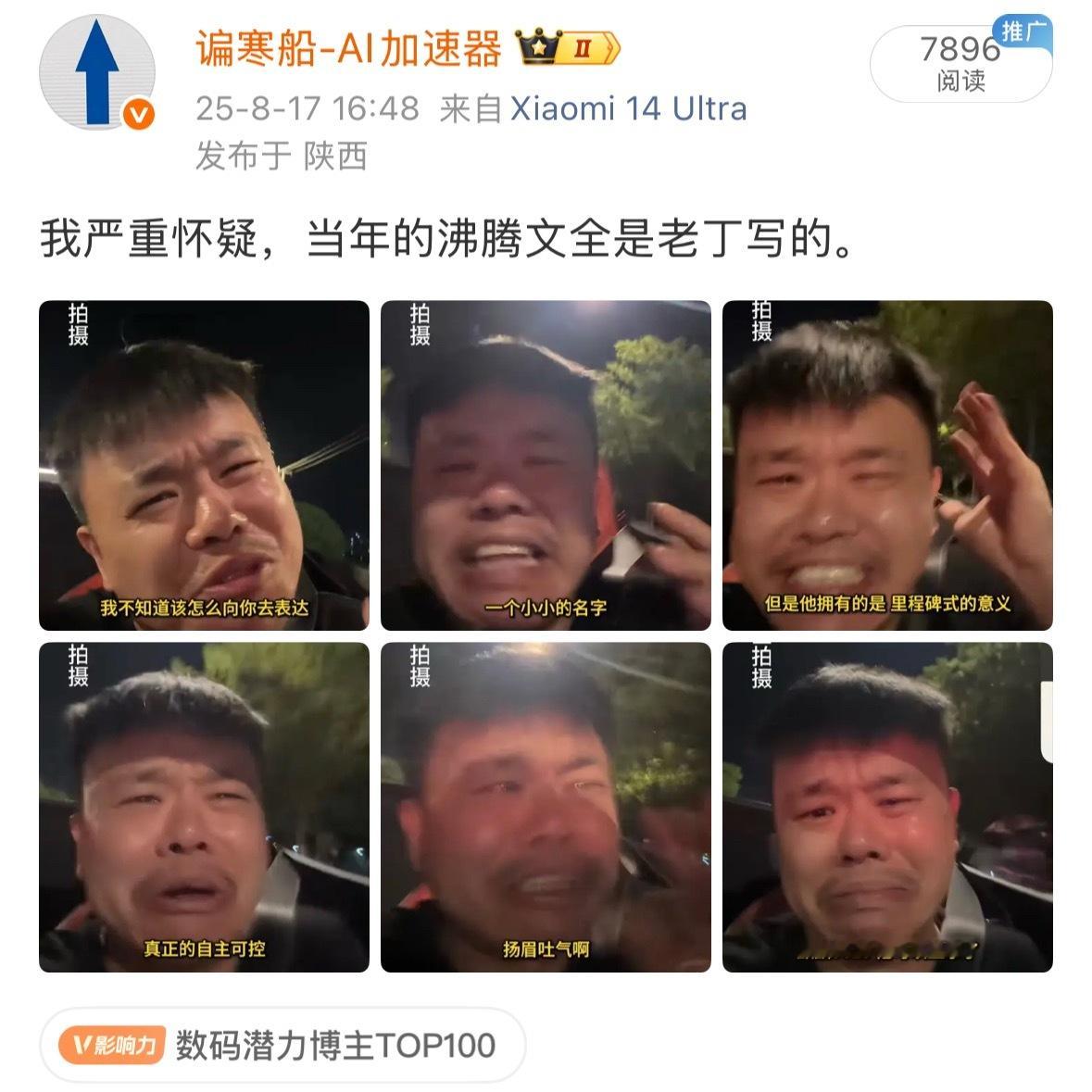 殊途同归，相似点在于把网友关注的事物进行夸大或否定，制造猎奇视点。 ​​​