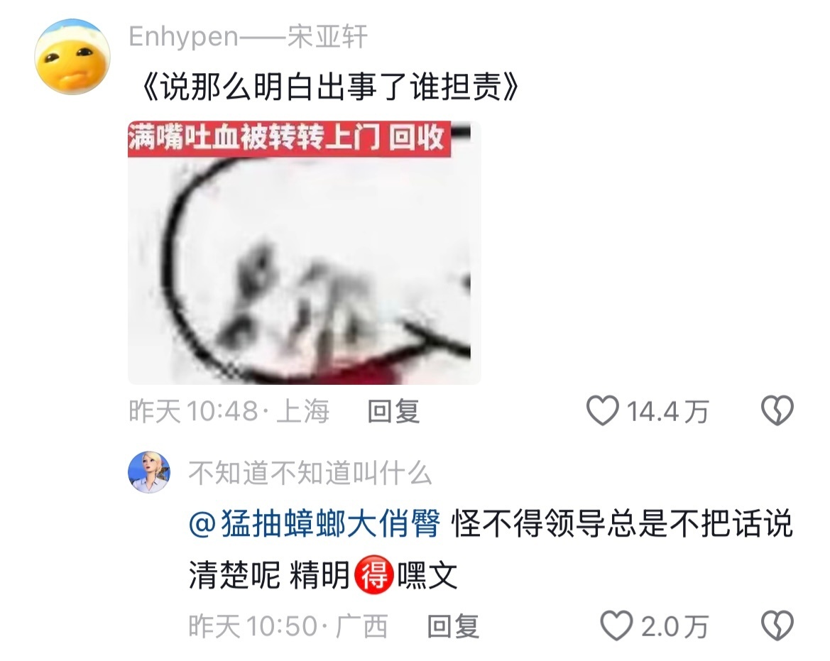 参与过四级手术申请中译中！人和人的沟通根本没有用😅 ​​​
