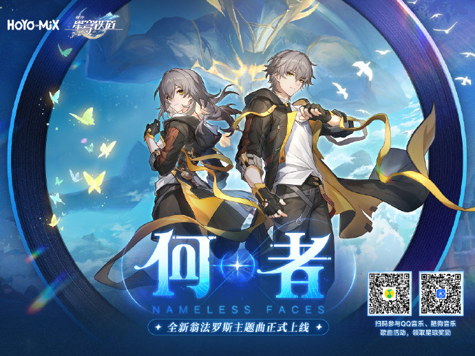 崩坏星穹铁道[超话]    崩坏星穹铁道3.0OP   歌曲何者   崩坏星穹铁