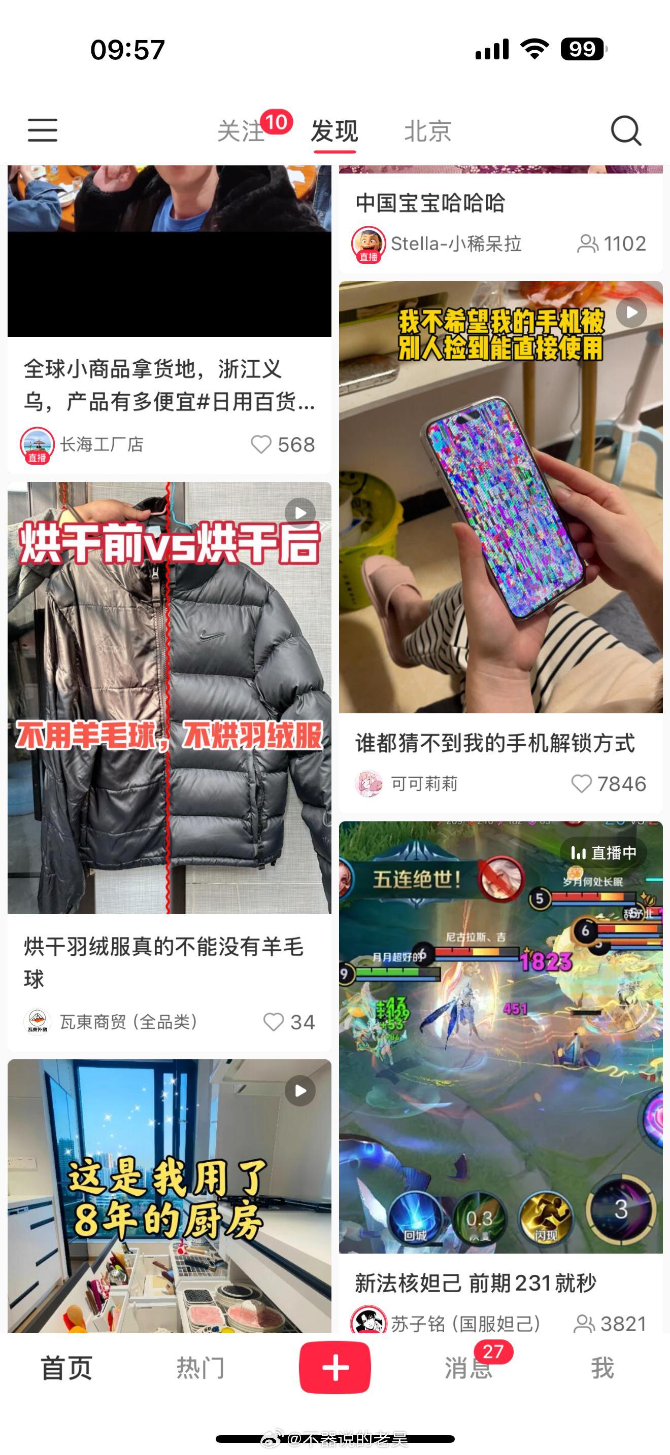 小红书崩了  啥就崩了啊，为啥小红薯崩了，在这里大家会这么开心呢？品，细品，哈哈