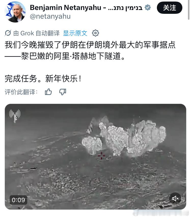[抱抱][抱抱]新年快乐第5787个犹太新年就要来了。内塔尼亚胡祝以色列和全球犹