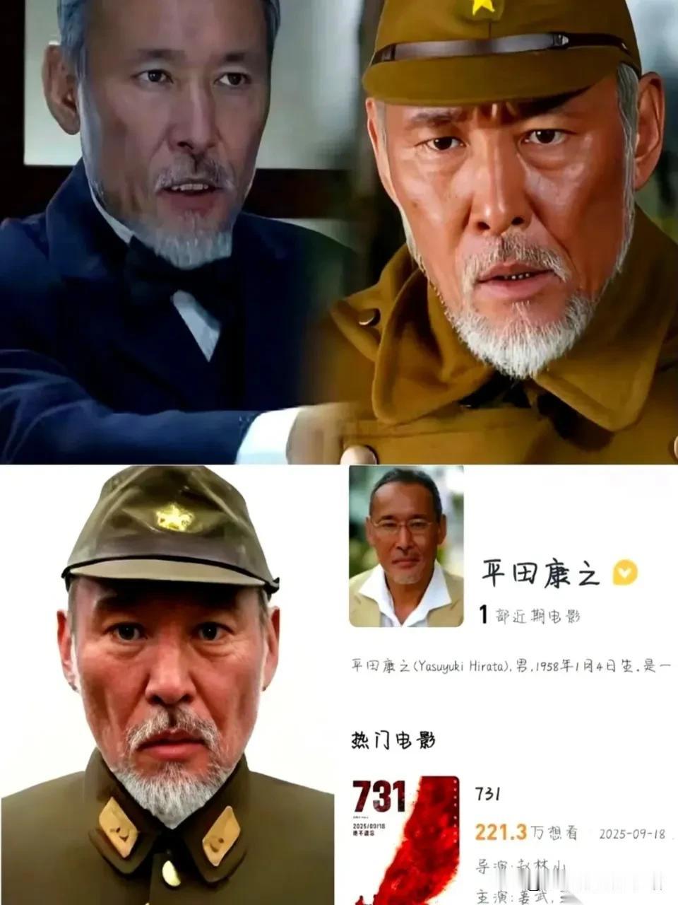 一个日本演员，名叫平田康之。
为了“赎罪”，他在东方大国拍摄电视剧时，扮演了73