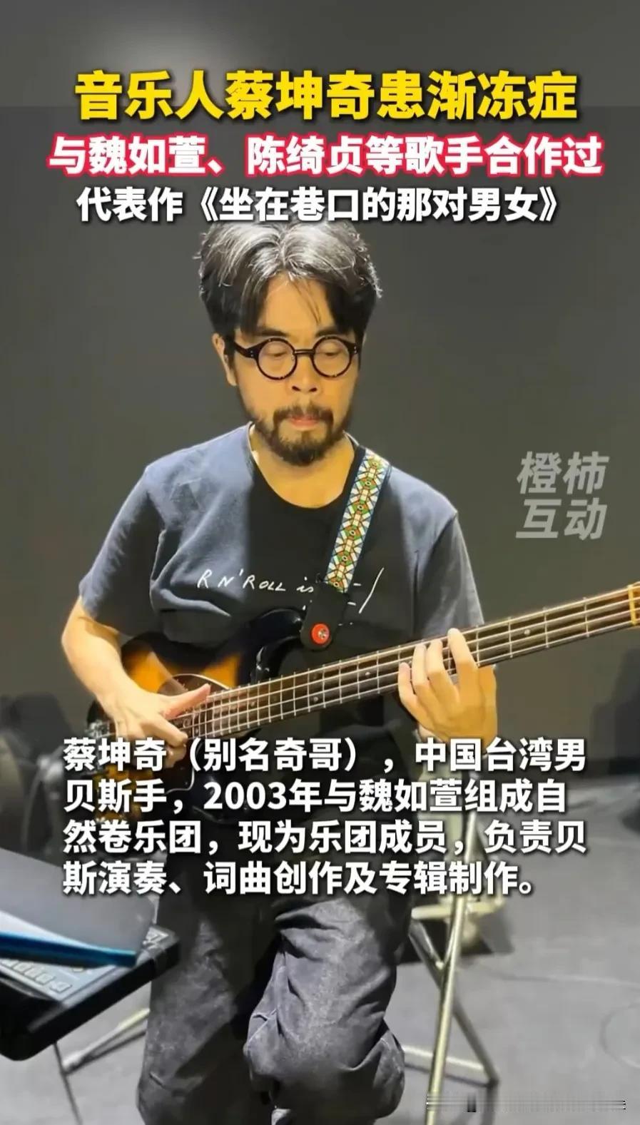 从音乐才子到变卖乐器：渐冻症，为什么离我们越来越近？

9月1日，自然卷乐团成员