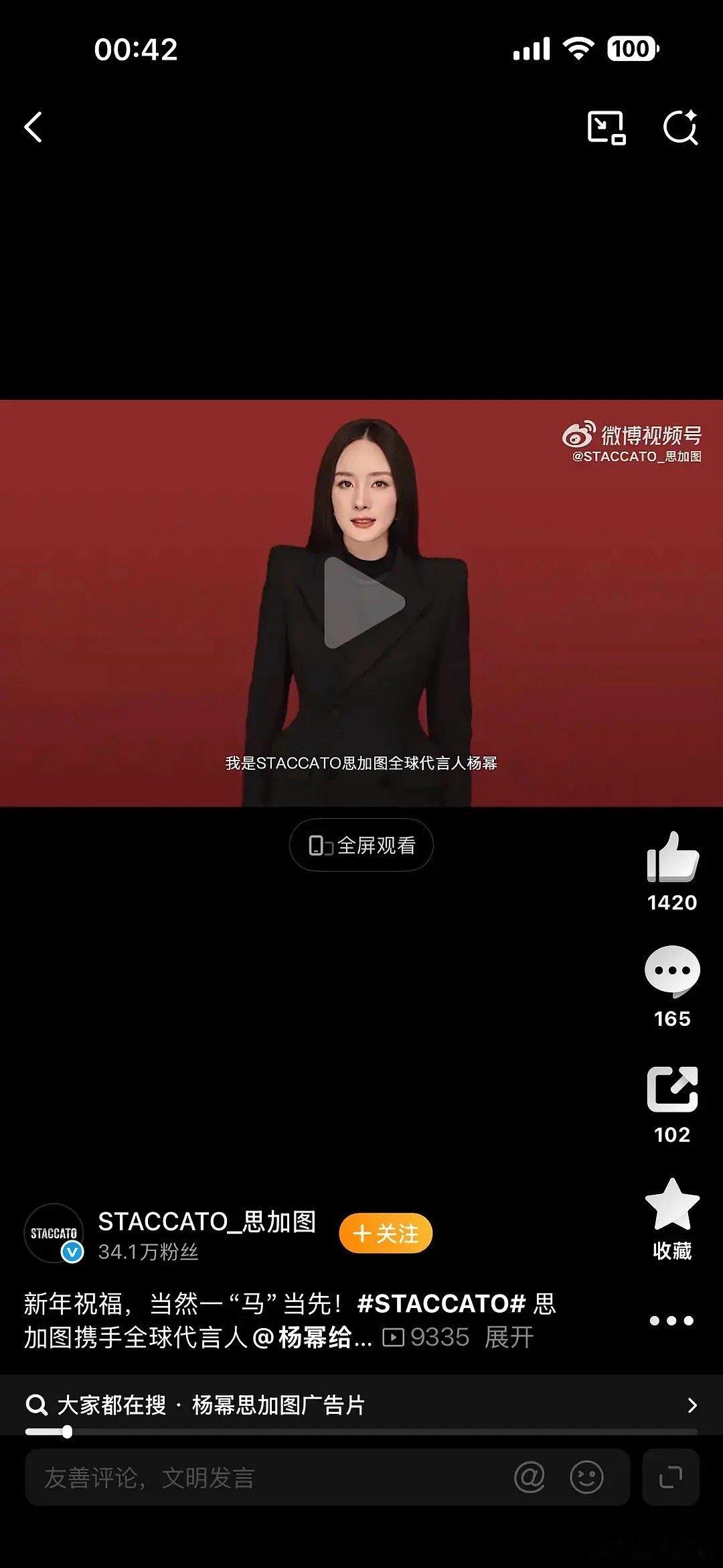 杨幂最新物料，怎么感觉变样子了 