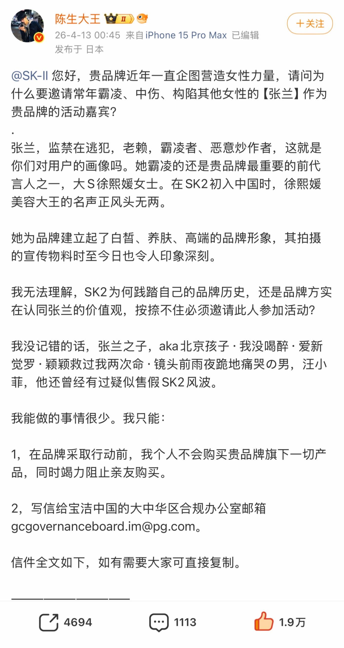SkⅡ品牌为何践踏自己的品牌历史？！