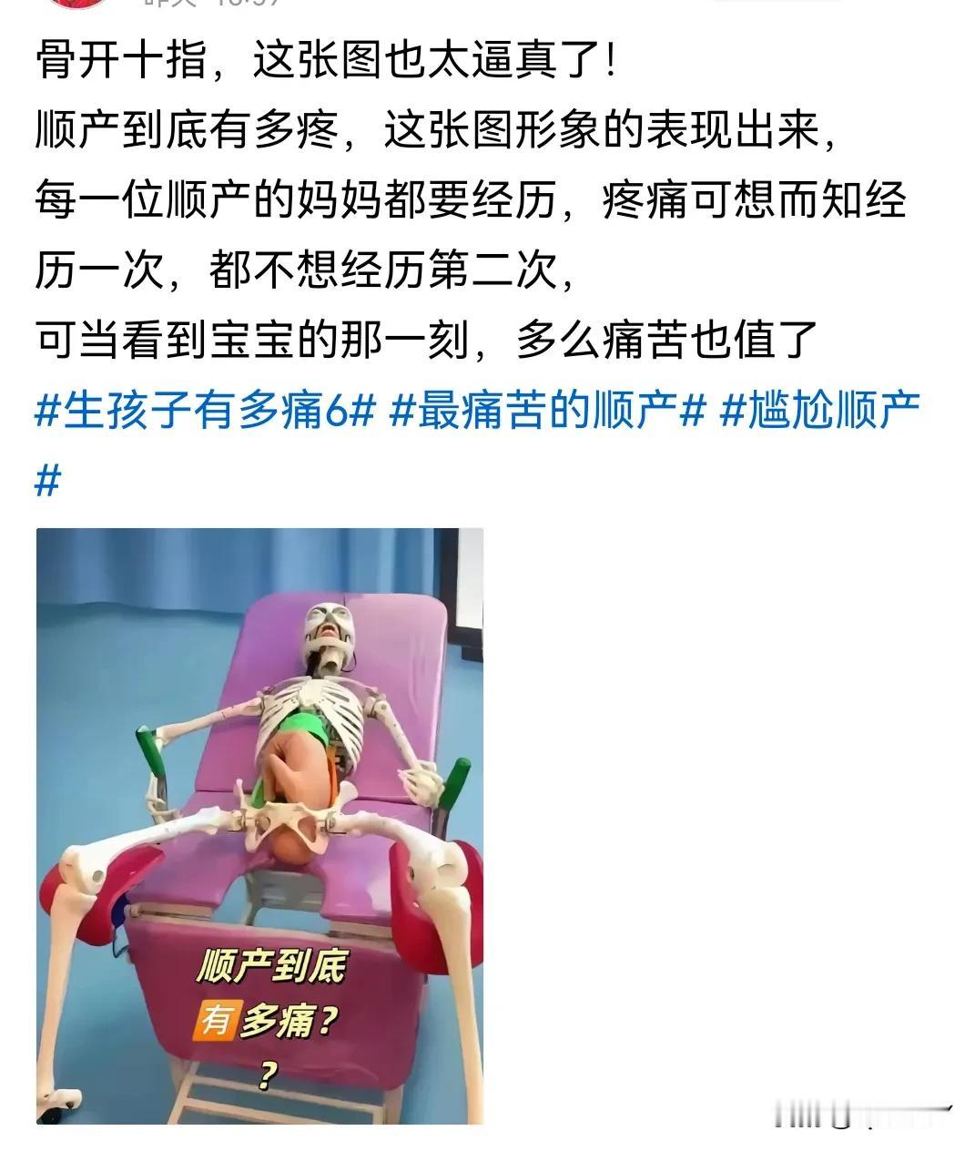 最具有视觉冲击力的妇科广告，你还敢育吗？医院，是你最后的选择。[抠鼻][抠鼻][