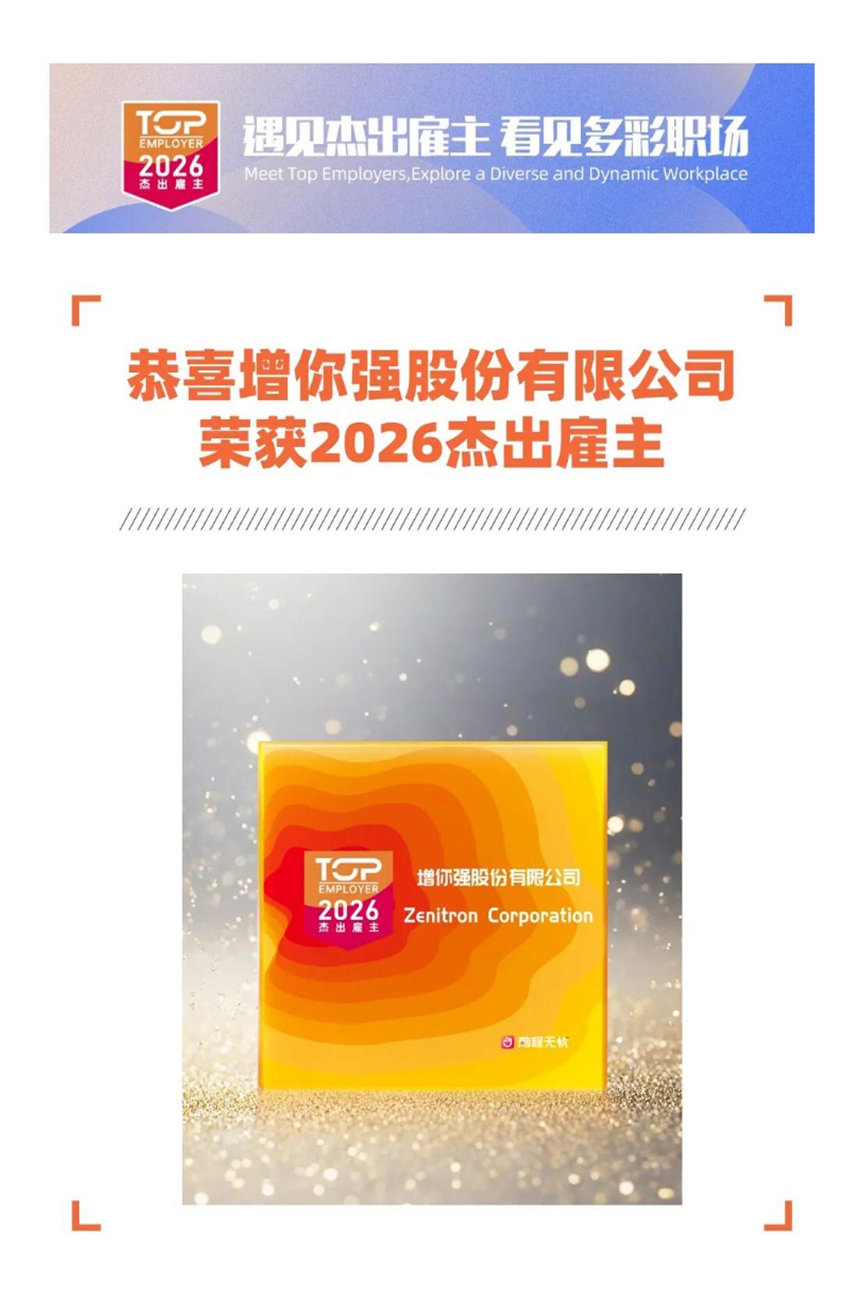 遇见杰出雇主昆明积大制药股份有限公司[鼓掌][鼓掌][鼓掌]