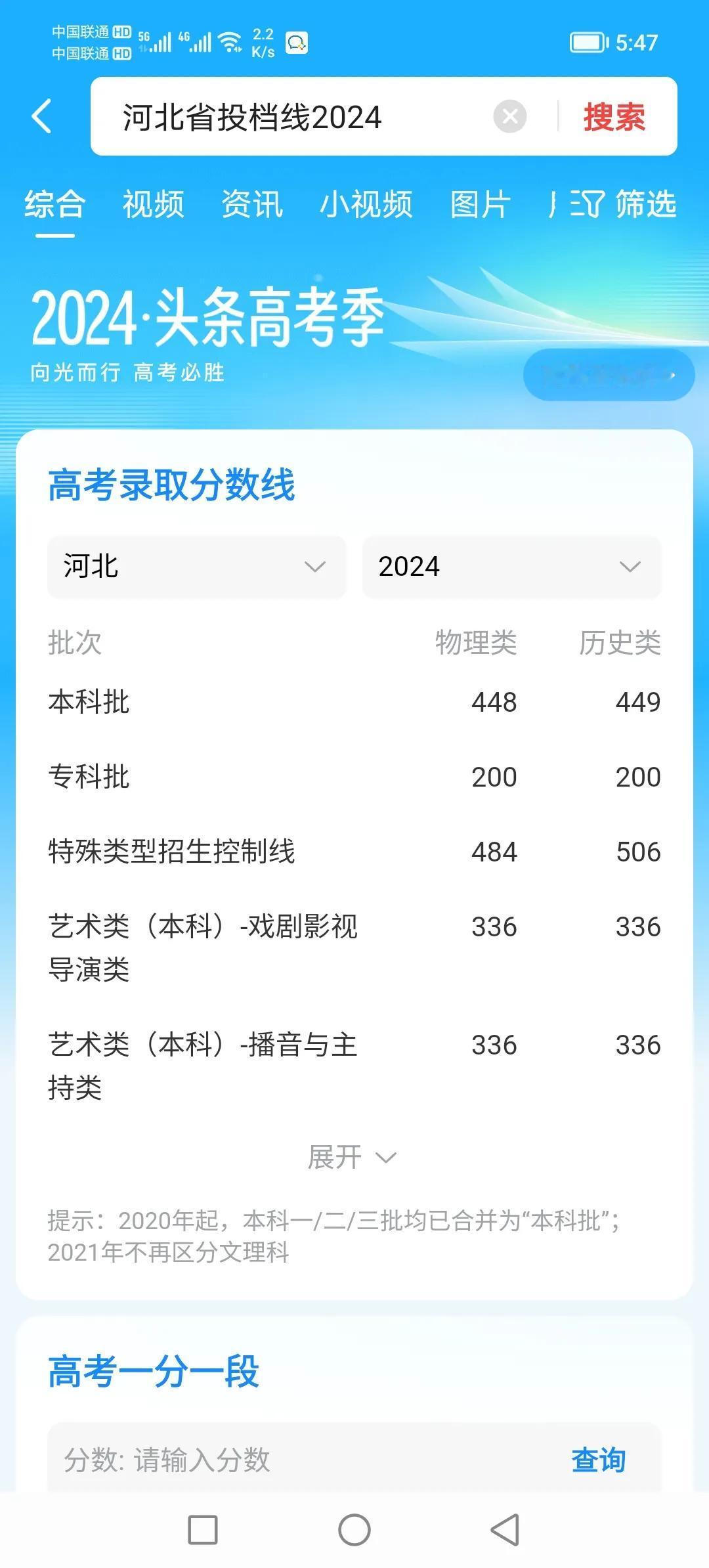 #寻找热爱表达的你#祝贺！
一中继去年的刘*被清华大学录取之后，今年杨*云又被录