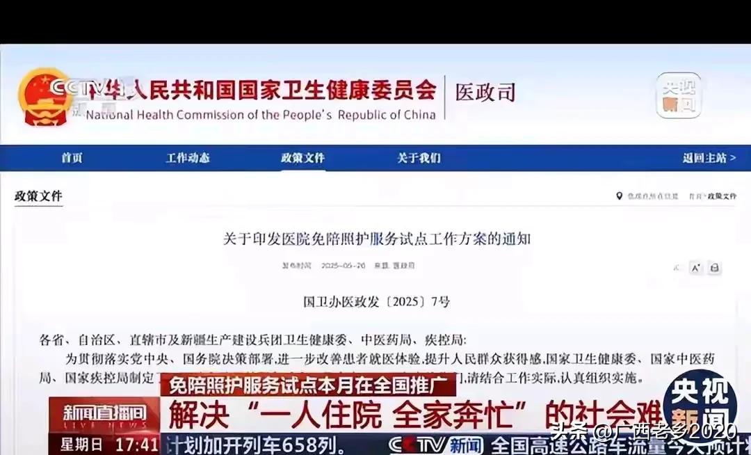 个人觉得免陪护难以全面实行，光一天二百八十元的费用就劝退了大部分月薪几千的打工族