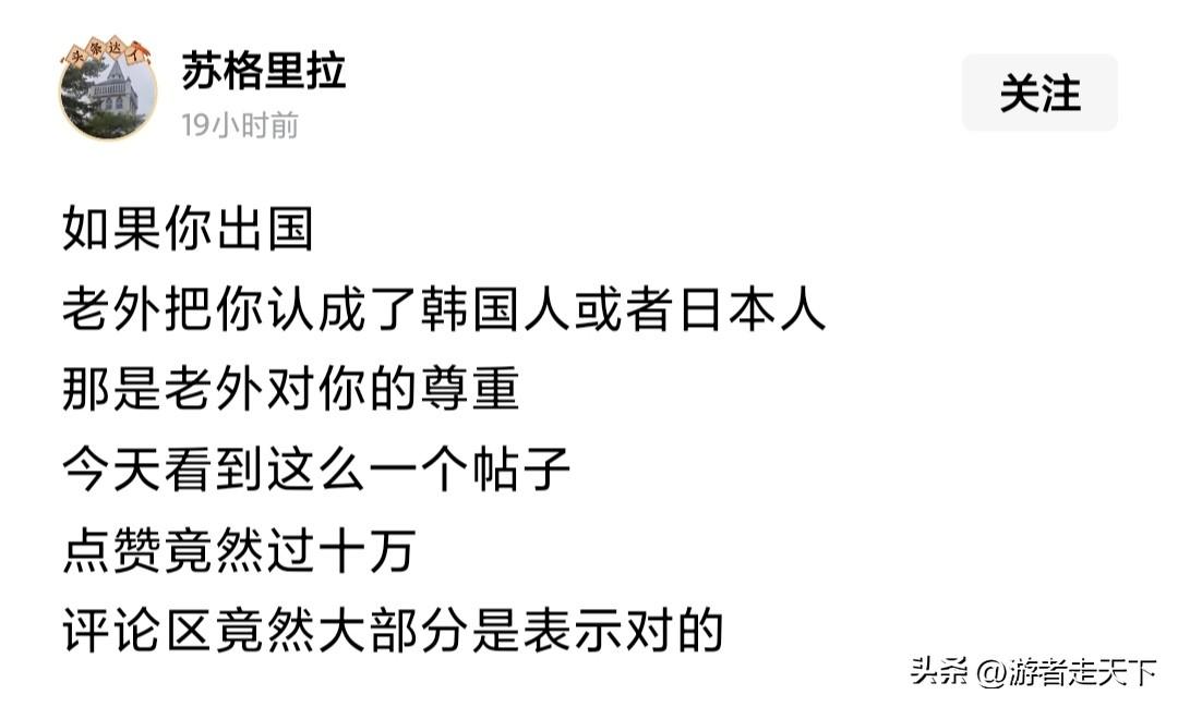 这位网友说的事情在某些国家成立，我还在某问答平台上看到过网友另外的分享：在南美很