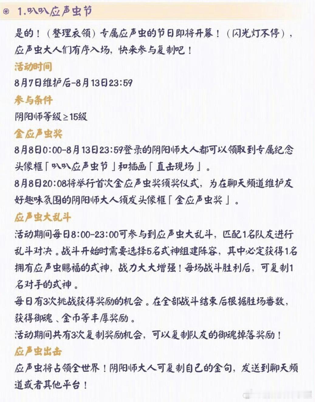 可以复制队友的勾玉和魂玉吗 ​​​