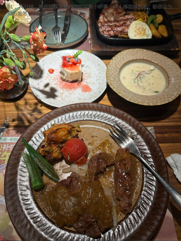 2026-07-12②⑥分锺飯飯，绝配绝配！-吃饭留评互动。 