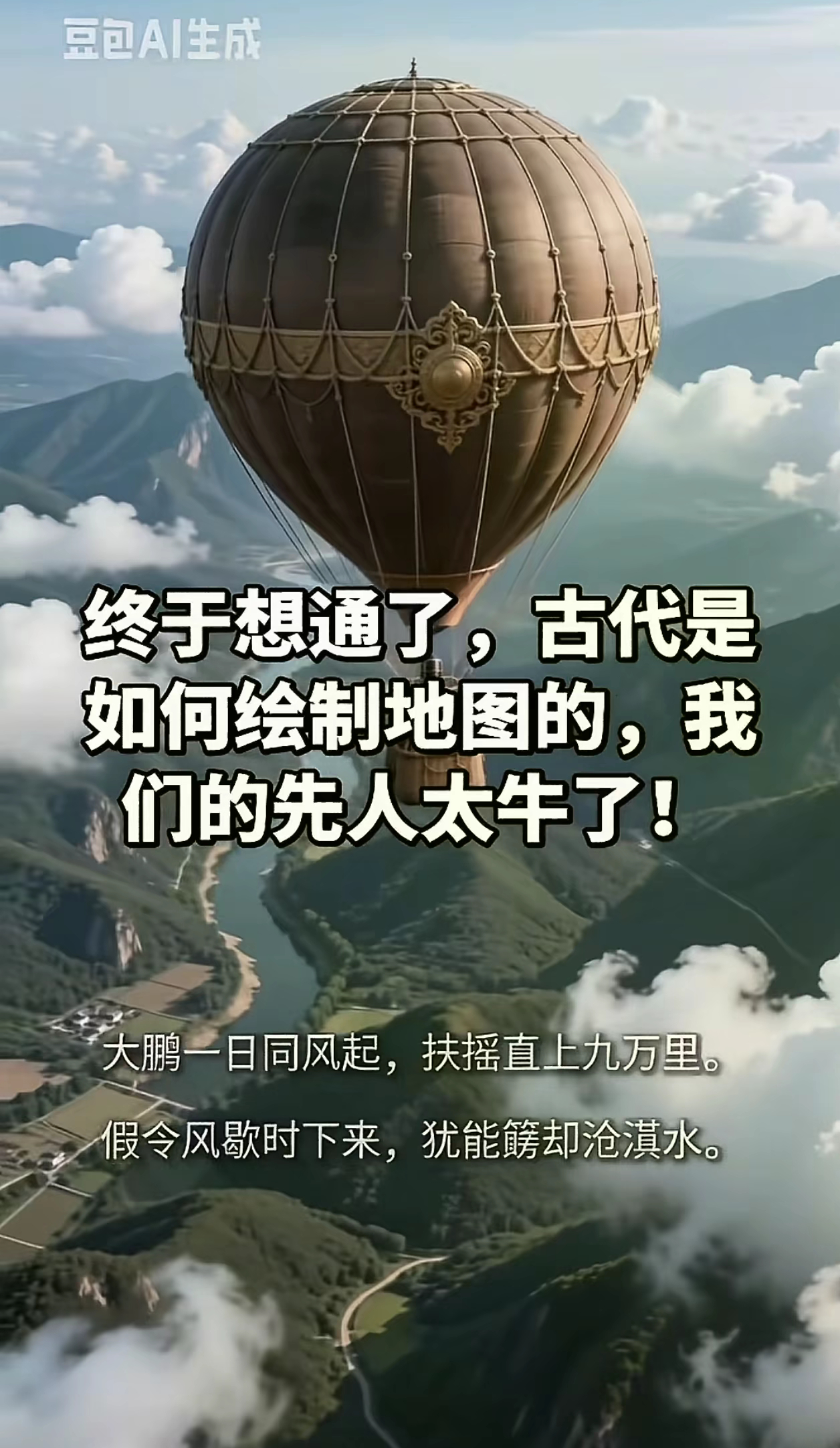 通过海贼王《空白一百年》，西方老传的《消失的鞑靼利亚》，以及龙族断代的科技等线索