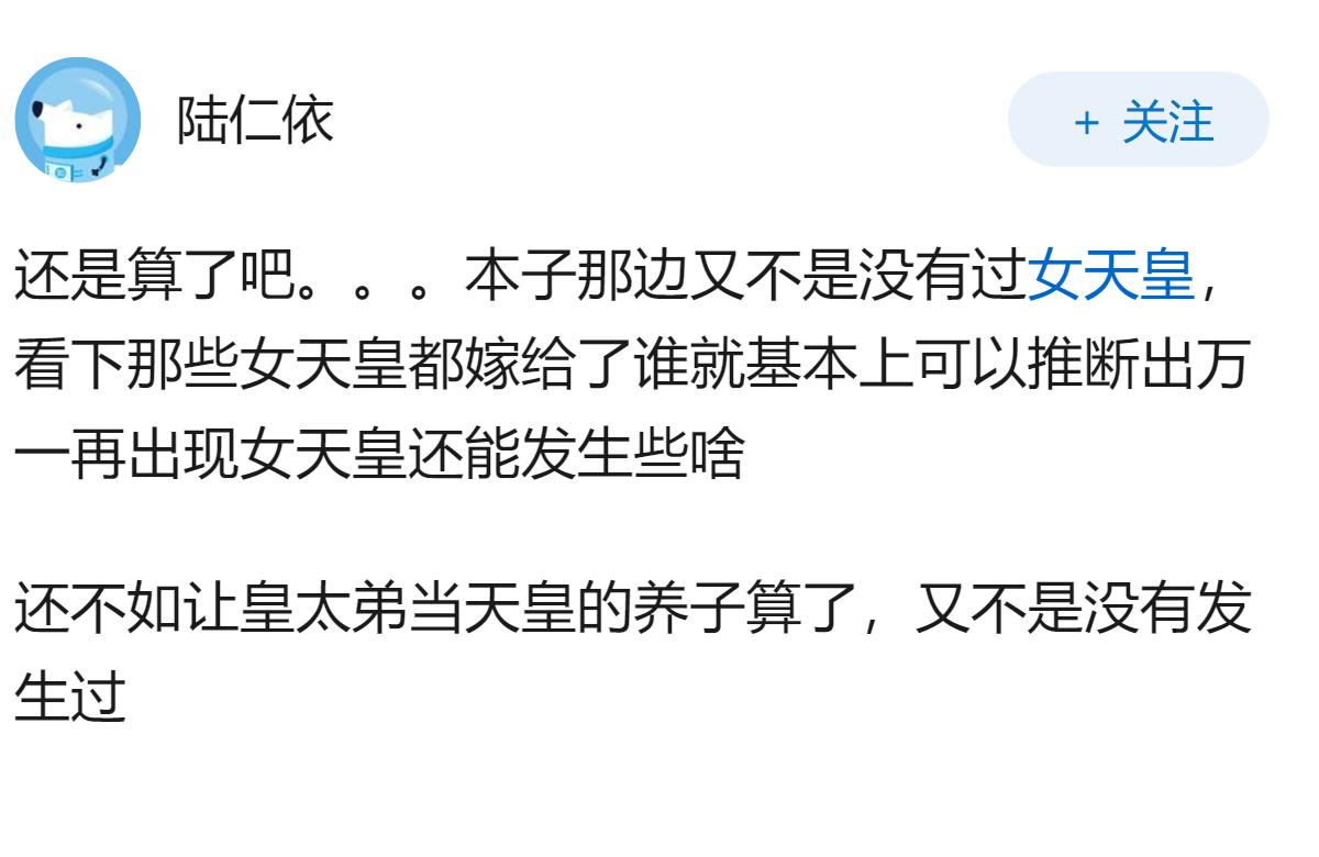 德仁天皇唯一的孩子为何不能继承皇位？