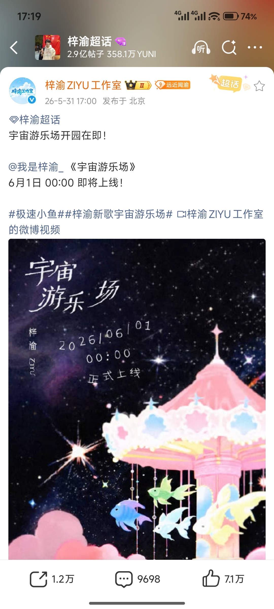 梓渝宇宙游乐场开园在即梓渝宇宙游乐场开园在即，期待六一，梓渝 