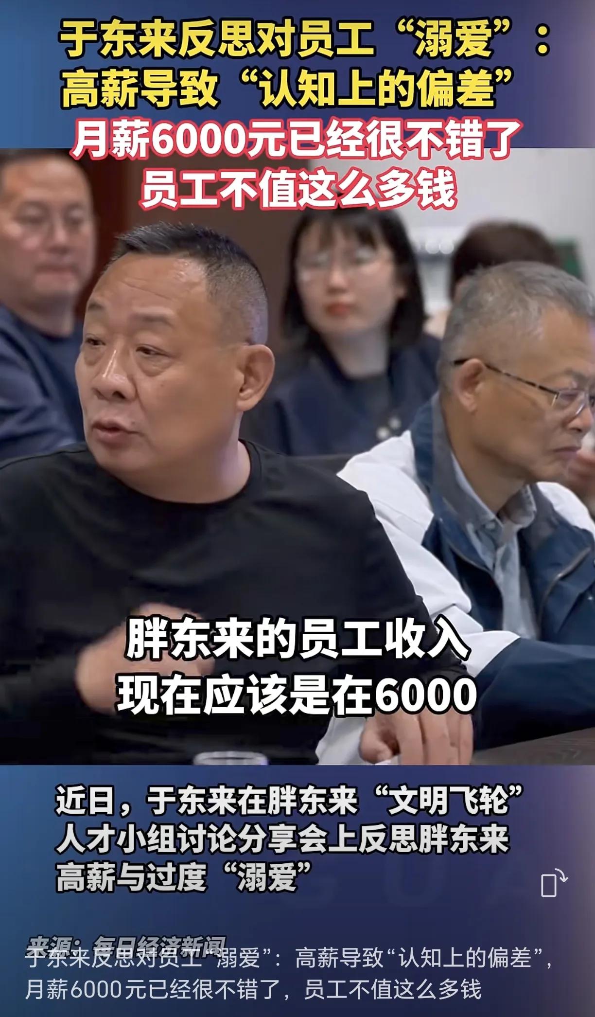 很多公司企业高喊着要学习华为、胖东来的管理模式、企业文化，要管理严格，就是不学华