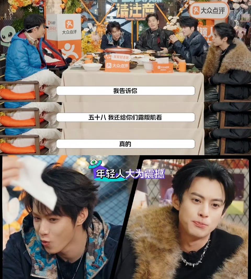 黄晓明在《宇宙闪烁请注意》收官时立下豪言壮语，说如果《宇宙闪烁请注意》能录十季的