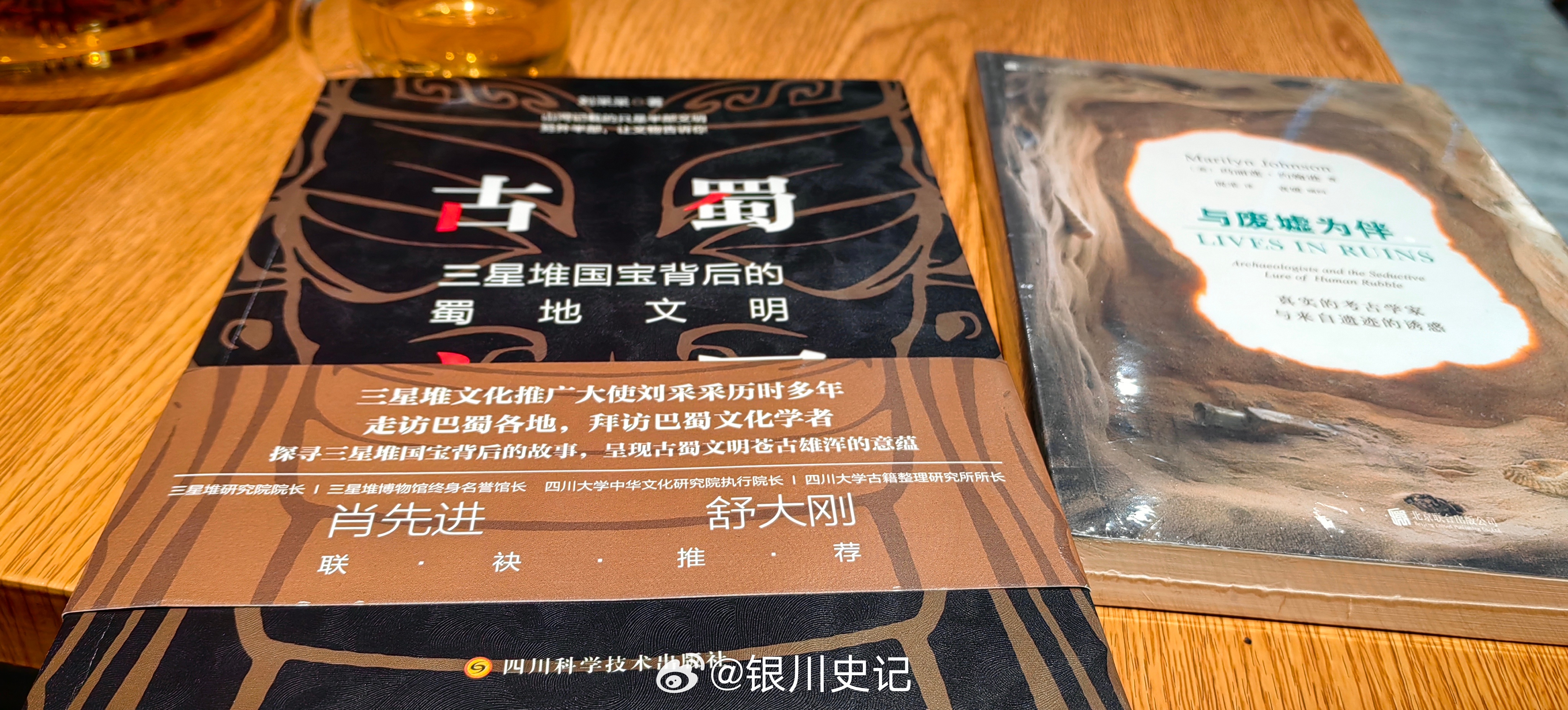 买了两本关于考古的书，有趣，蹲坑时看倍爽。考古[超话]读书，我们是认真的[超话]
