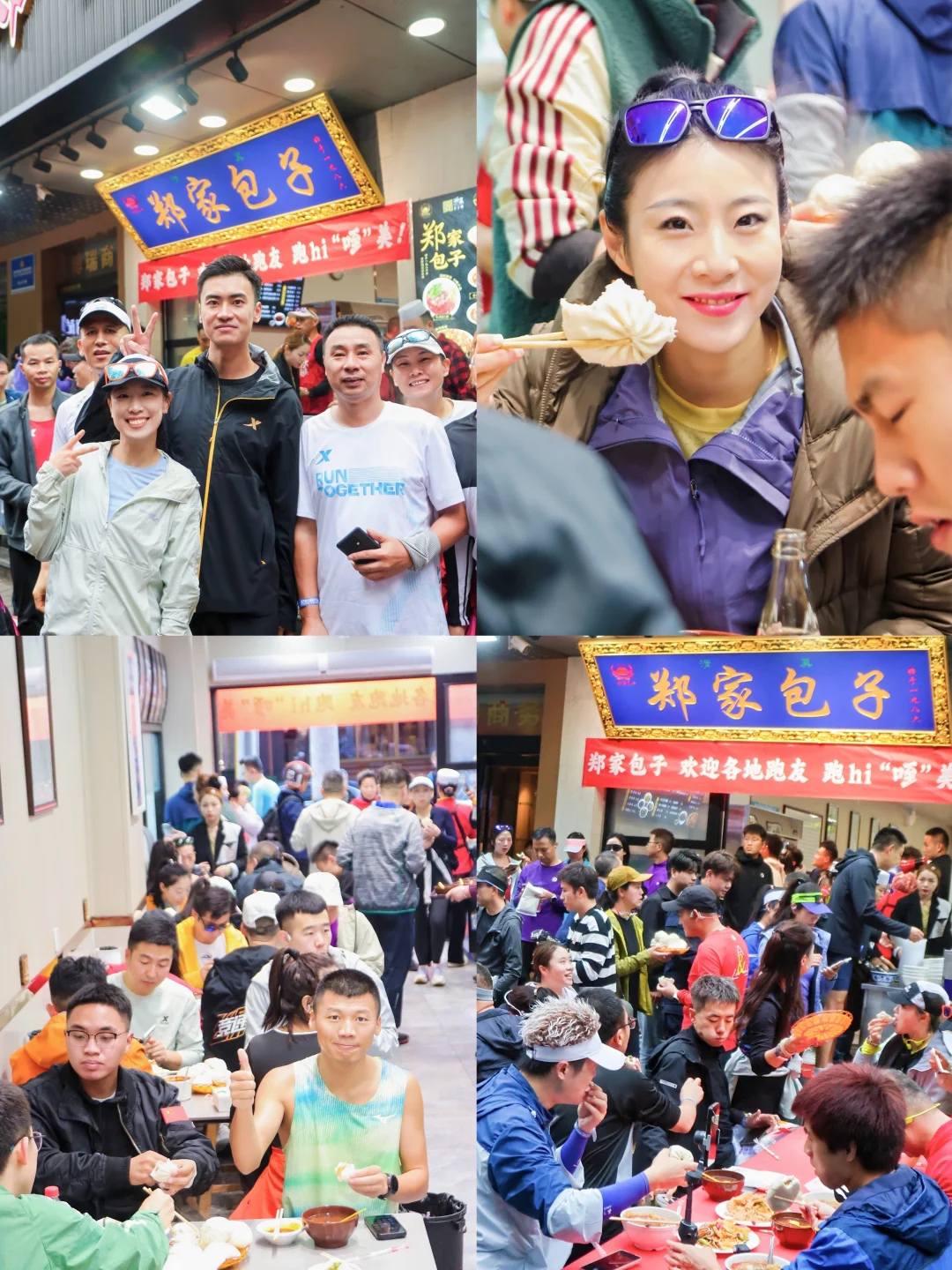 跑完西安马拉松吃啥！