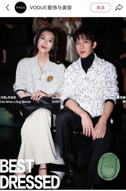 刘雯与井柏然的情侣关系经 VOGUE 官宣，那些年的同框细节与默契互动，以官方形