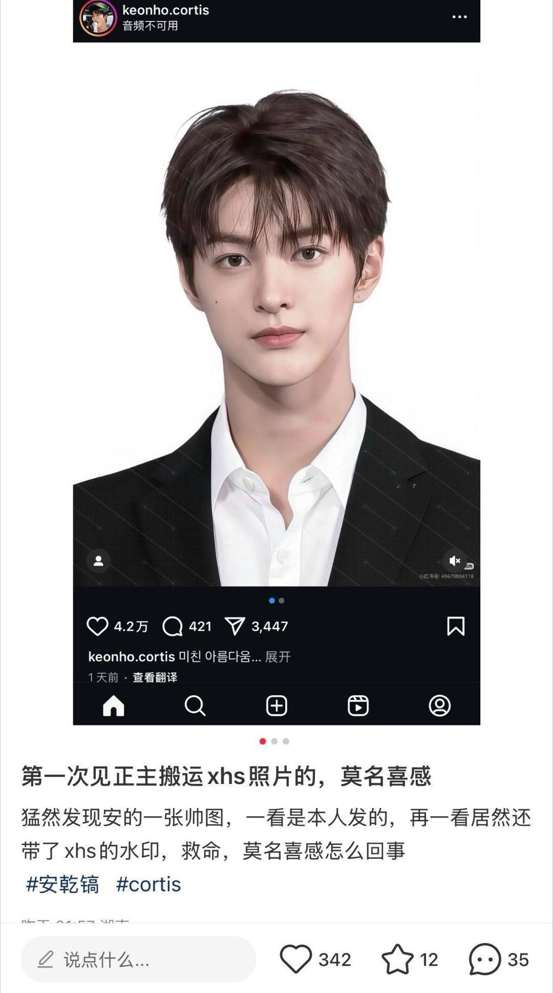 第一次见正主拌匀 xhs 的图片 水印都还在 安乾镐笑死我了 ​​​