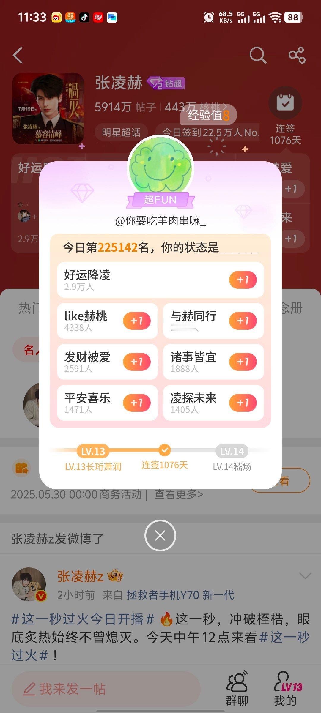 张凌赫萧厉｜张凌赫慕容清峄7.19必做的基础rw:complete✅