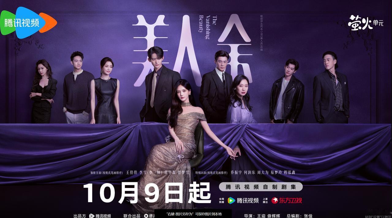 李一桐的《美人余》定档！
《美人余》接档《兰香如故》，平台提前10天定档，东方卫