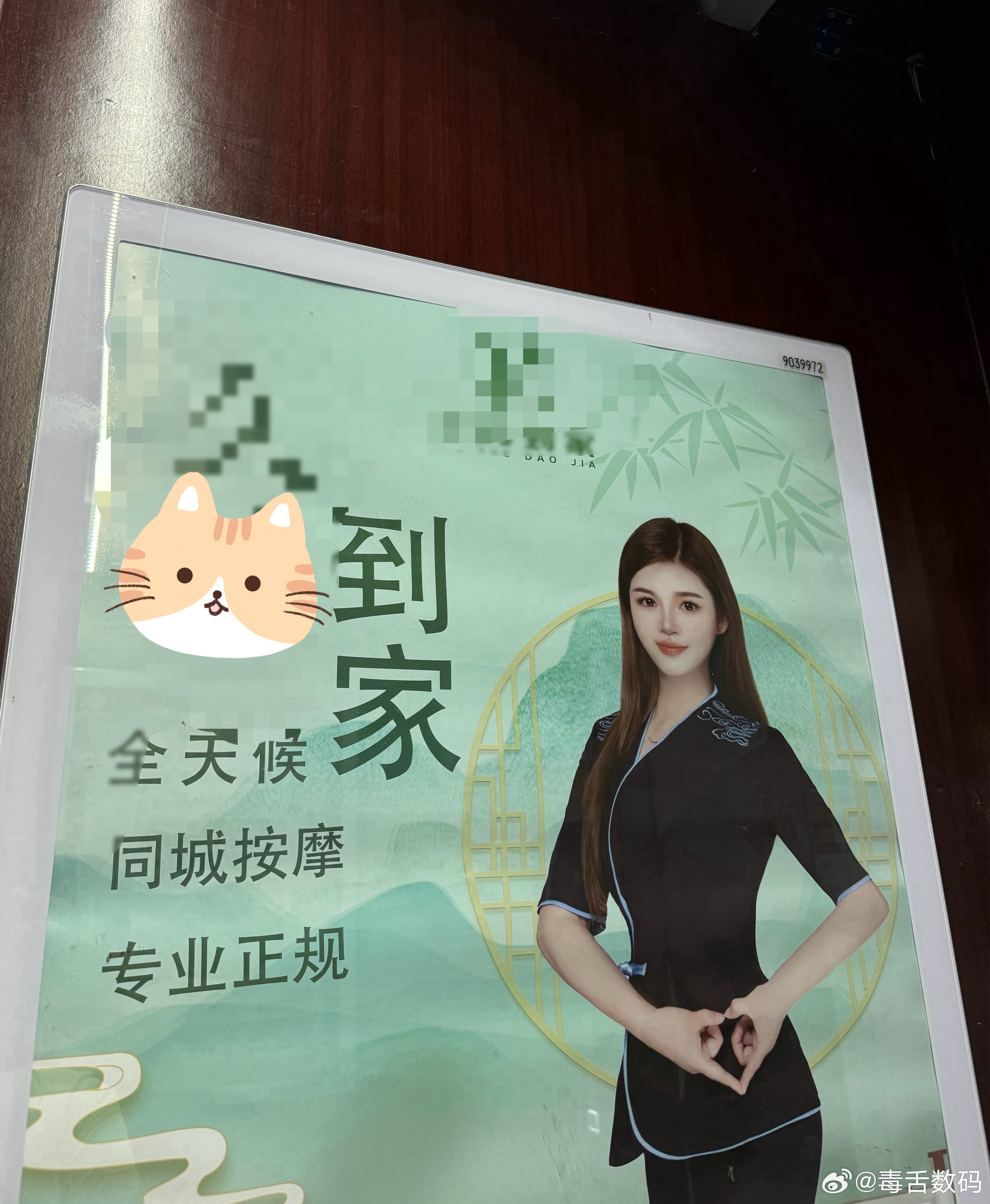 我们公司电梯里挂的广告牌，这靠谱吗[疑问] ​​​