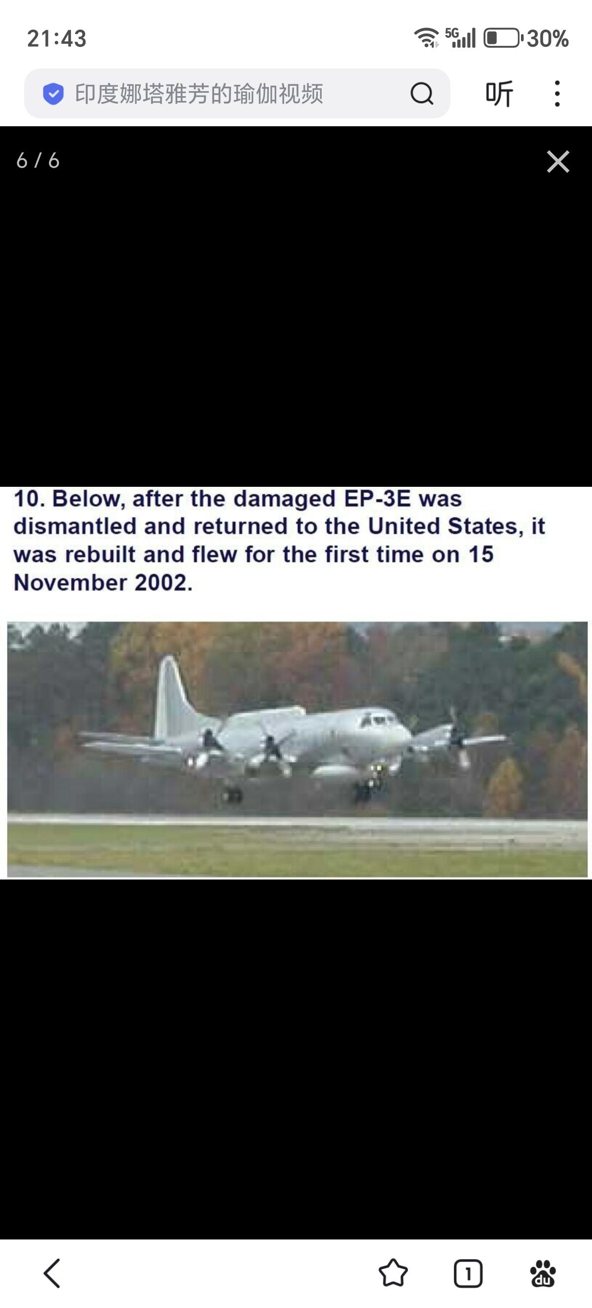 同王伟的歼-8战斗机相撞的美军EP-3E侦察机的机长沙恩·奥斯本在回到美国后遭到