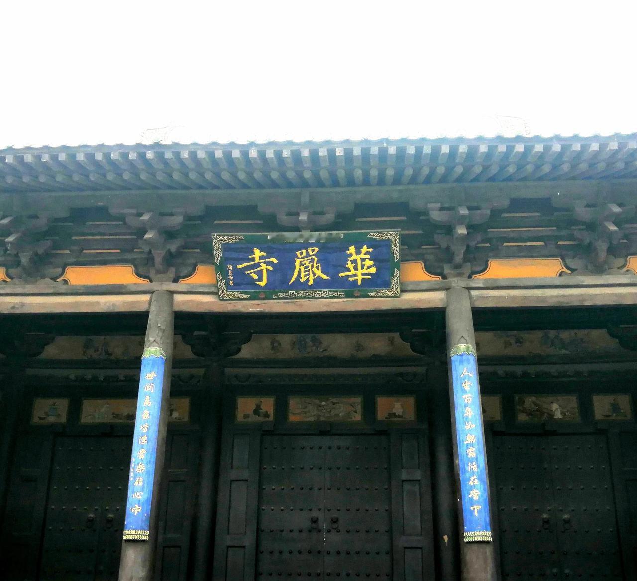 华严寺位于大同古城内西南隅，始建于辽重熙七年（公元 1038年），寺院坐西向东，