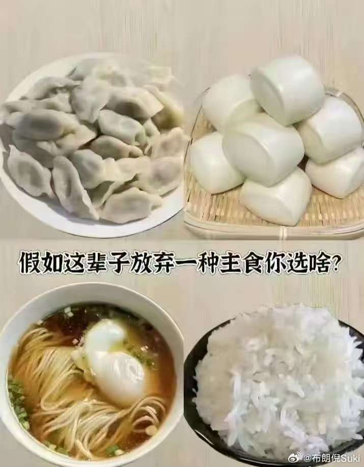 我选面条，你呢[喵喵]与倪分享不对劲系列 ​​​