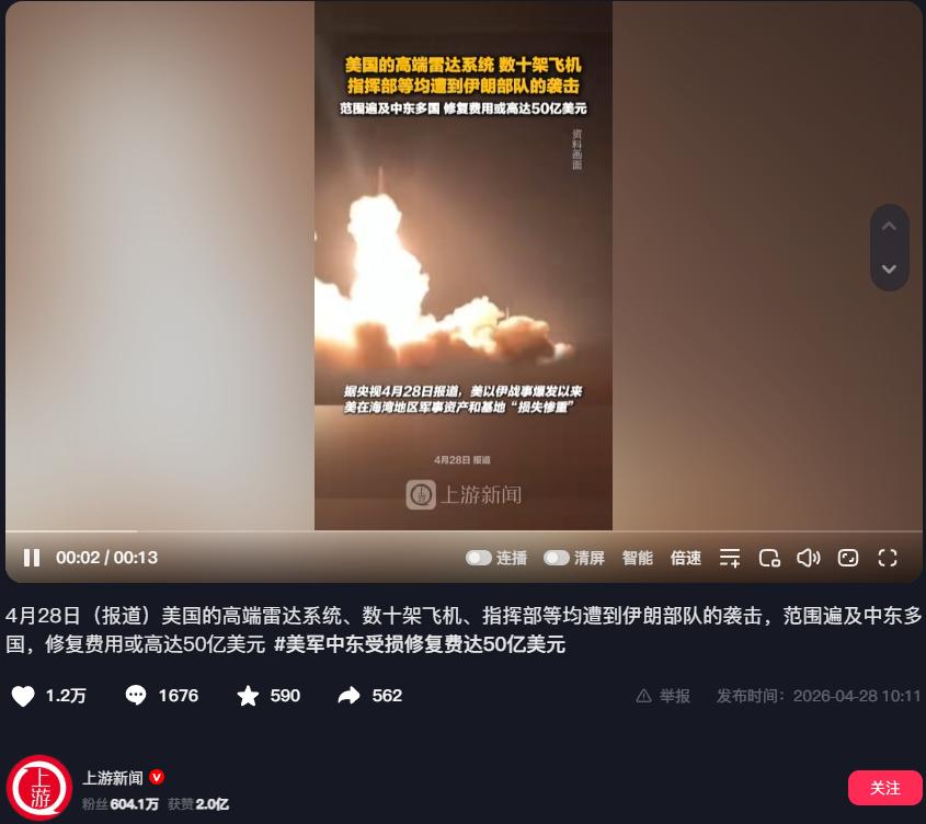 4月28日，央视重磅披露！自美以伊战事爆发以来，美国部署在海湾地区的军事资产和基