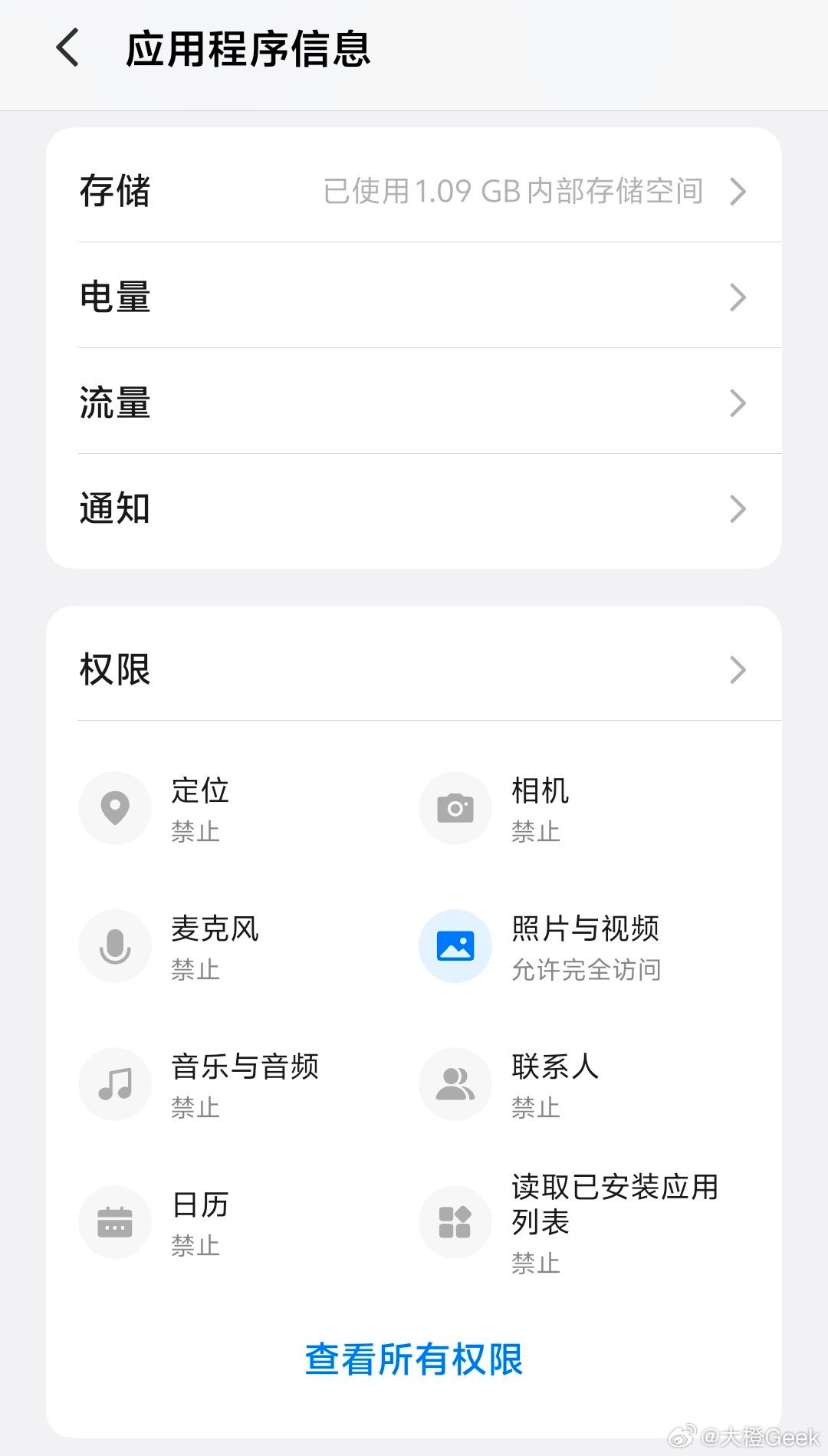 大家有没有这种经历，出去吃饭刚聊完火锅底料，打开购物app就推送？这种“被偷听”