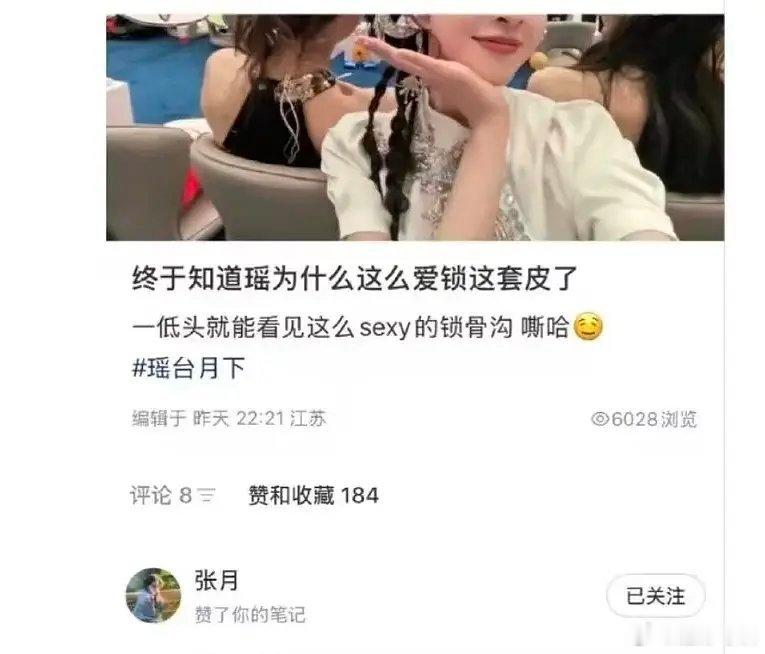 正主下场点赞是？ 