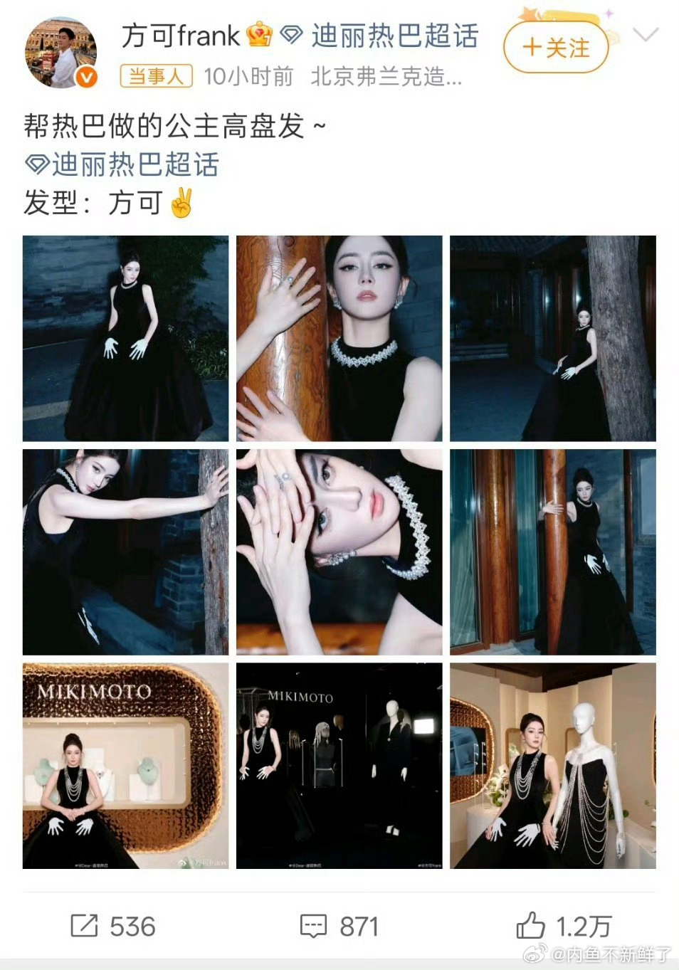 方可帮迪丽热巴做的公主高盘发方可打造的迪丽热巴公主高盘发，精致又大气，完美衬托出