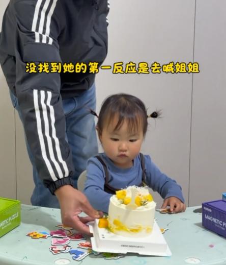 “这就是二胎的意义！”山东，爸爸将一块蛋糕放到2岁的女儿面前，本以为女儿会一个人