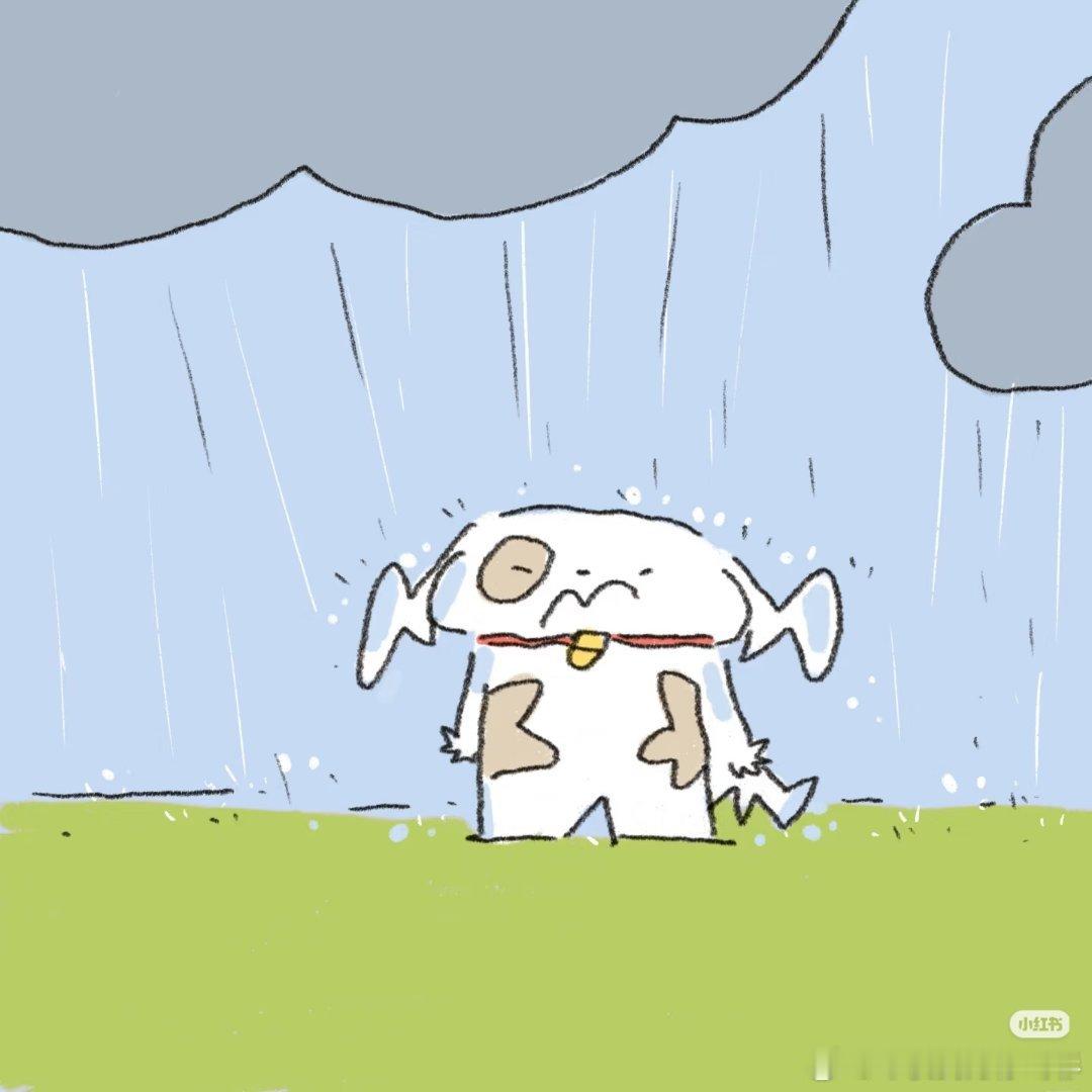 这鬼天气 