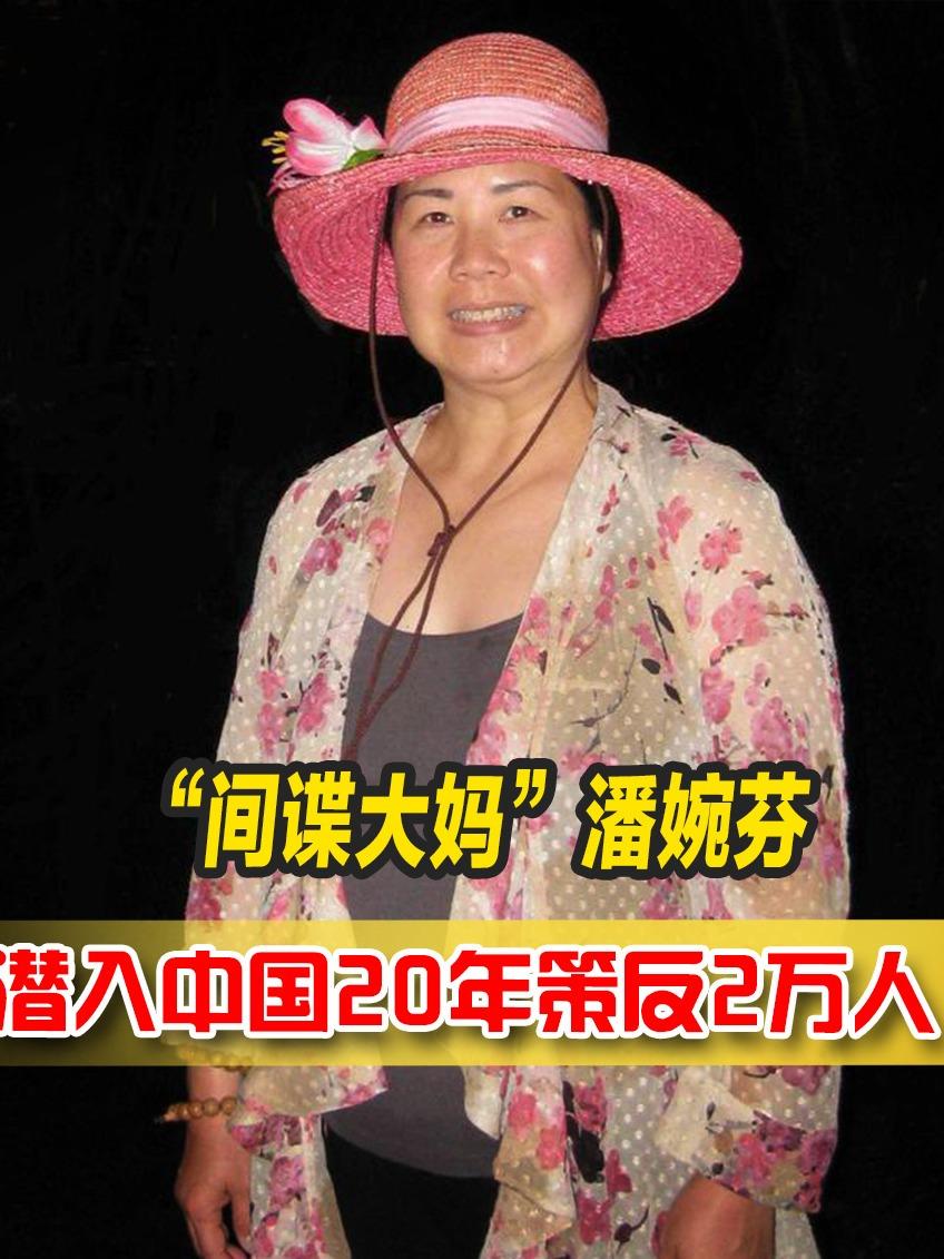 你敢信吗？一个在美国安插在中国潜伏了多年的间谍头子，居然是个天天笑眯眯、热心肠到