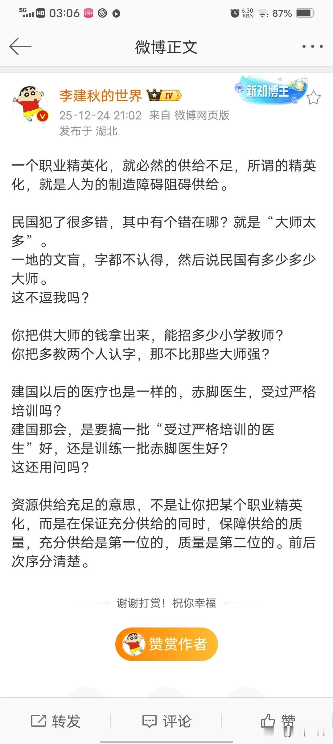 民国大师多，正是那个时代的悲哀，花那么多钱养那群高谈阔论的所谓大师，真的还不如多