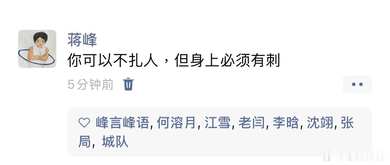 城心城翊  *梗源网络*蒋峰：一个忠告，发朋友圈千万要屏蔽同事和领导 