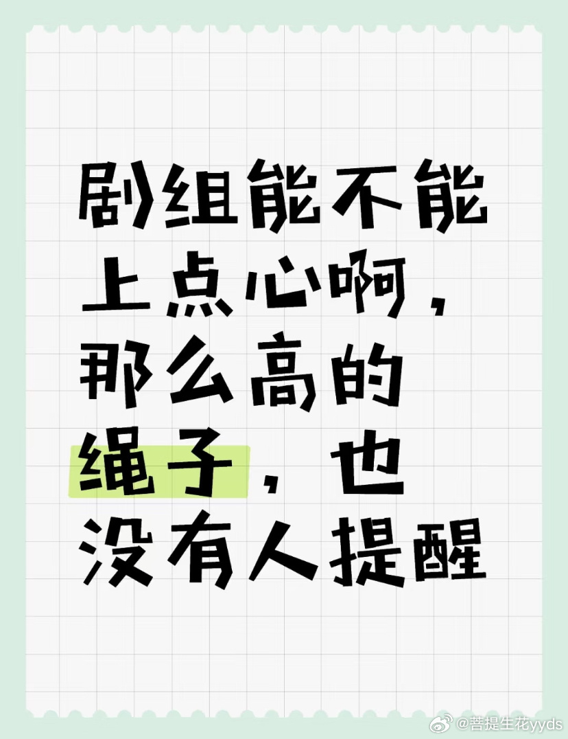 天呐‼️他自己绊了一下都没跌倒至于吗？再说周围的人咋滴没绊到，还不是因为他穿了那