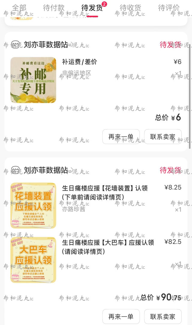 刘亦菲的兵来支持啦 祝茜茜生日快乐🎂🎂刘亦菲825生日快乐