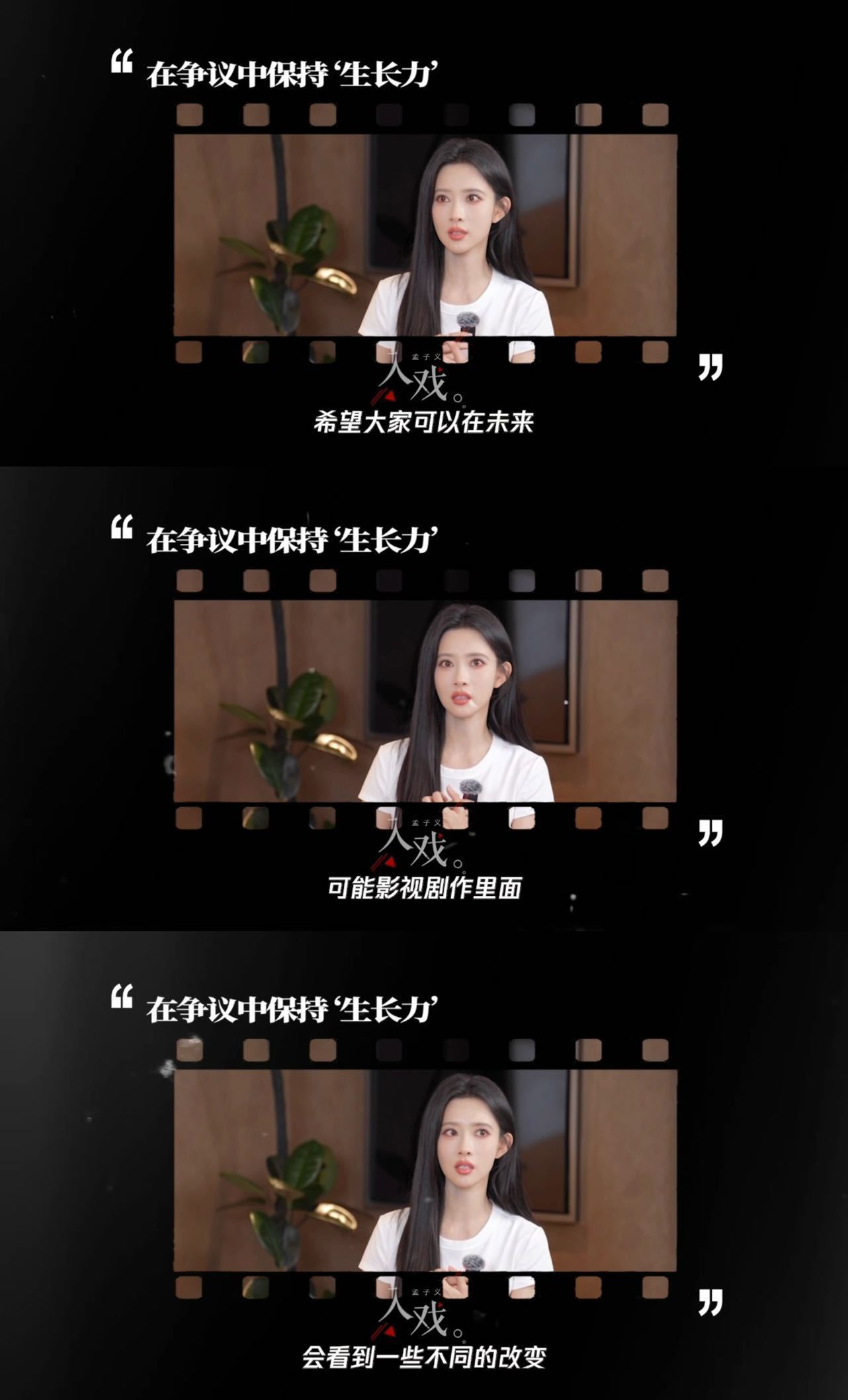 没想到孟子义的回应还有后续太欣赏孟子义这份坦然了！直面争议，清醒复盘自身短板，不