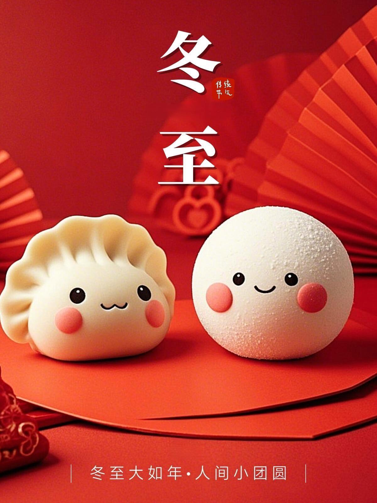 衷心感谢你的科普，知识大涨，祝你冬至快乐！[烟花][烟花][烟花]