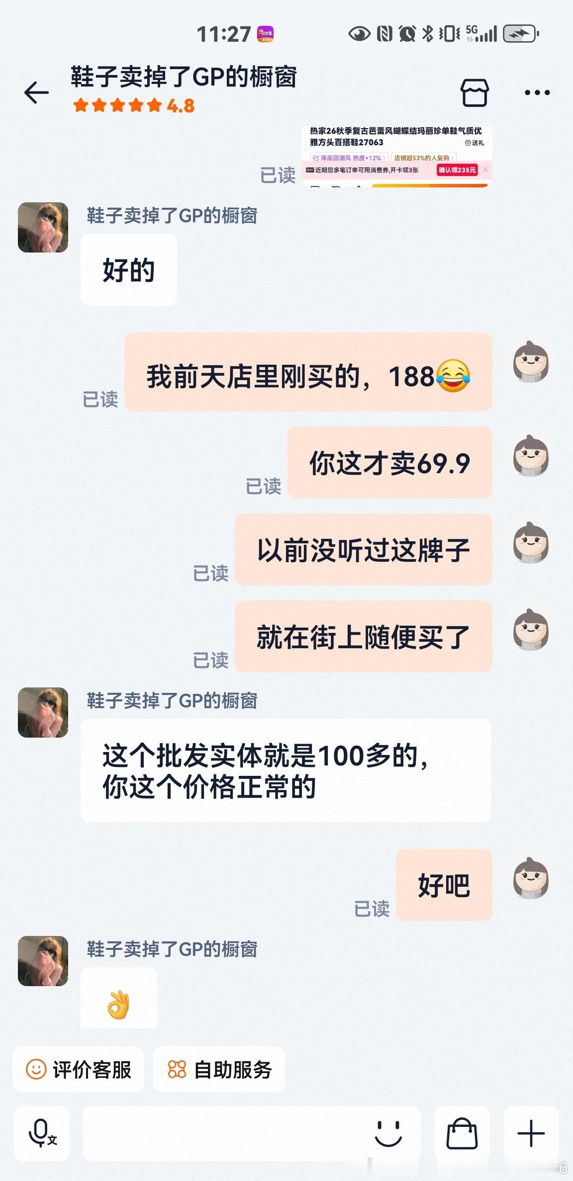 瞬间感觉丢了188-69.9=118.1块钱