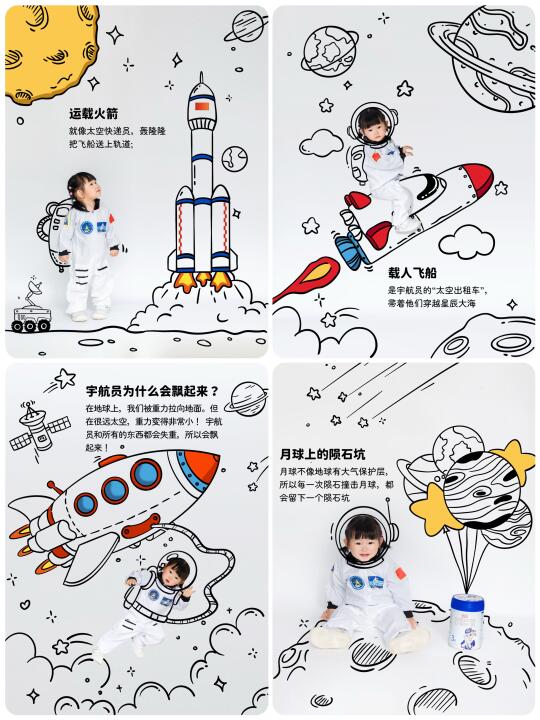宅家0️⃣元拍太空创意照｜宝宝秒变宇航员！