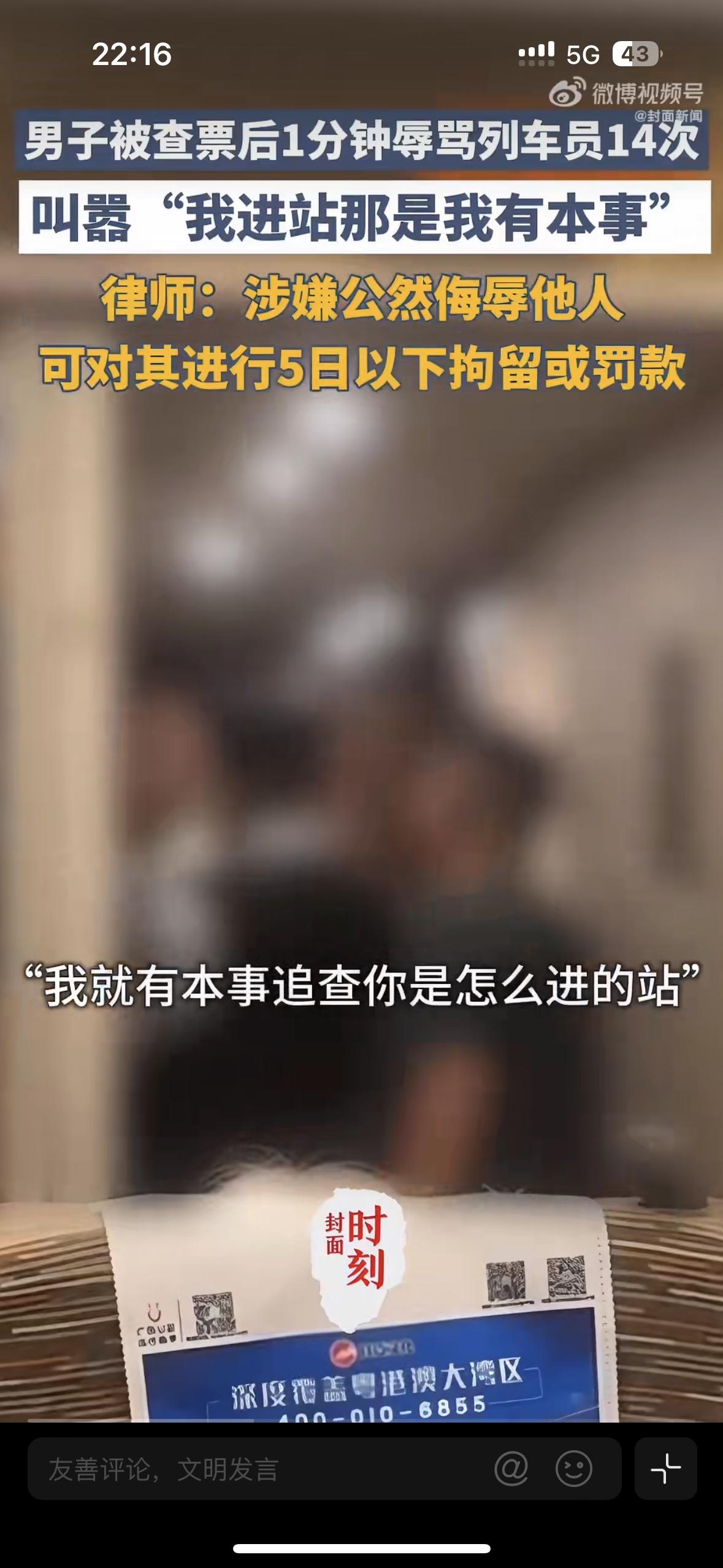 活了几十年就没见过这么无耻的人，丢人丢大发了
坐不起就不要坐。男子坐高铁逃票，躲