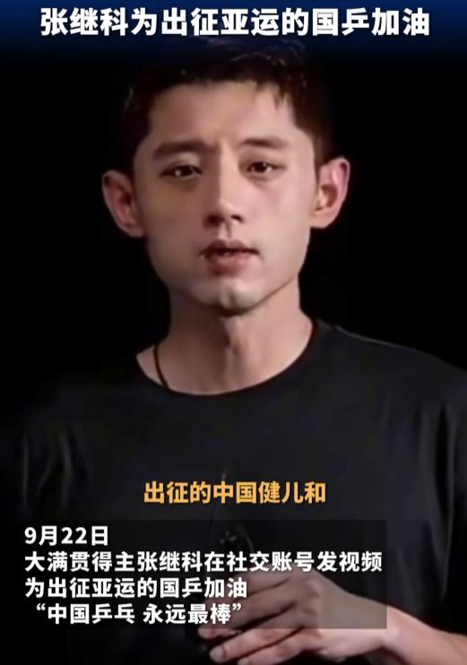 王励勤也没料到，国乒出征仅7天，张继科竟因一个行为口碑大增！名古屋亚运会乒乓球男