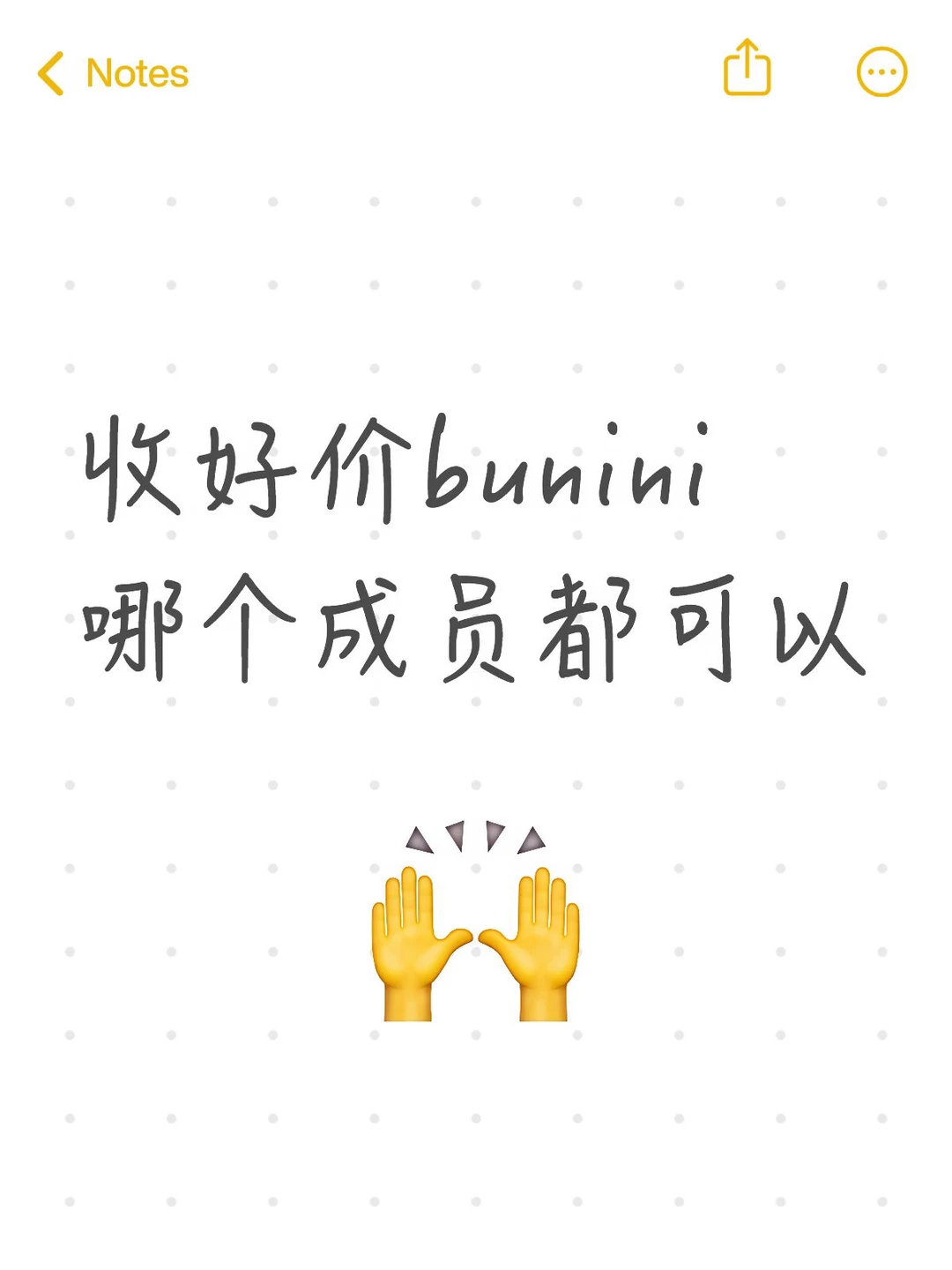 收好价bunini